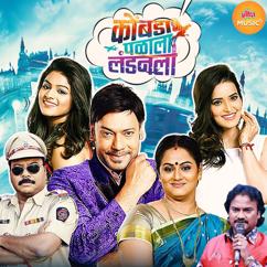 Madhu- Krishna, Nilesh Mali, Mahaling Kanthale & Reshma Sonawane: Kombada Palala Landon La (Original Motion Picture Soundtrack)