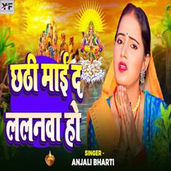 Anjali Bharti: Chhathi Mai Da Lalanwa Ho