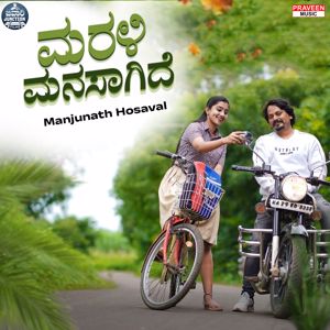 Manjunath Hosaval: Marali Manasagide