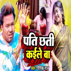 Ritik Raj: Pati Chhati Kaile Ba
