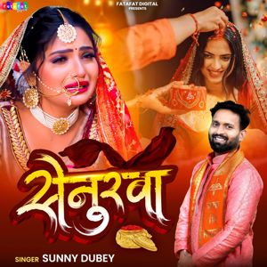 Sunny Dubey: Senurwa