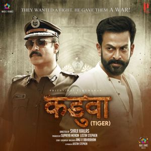 Jakes Bejoy & Ishtiaq Feroz: Kaduva (Original Motion Picture Soundtrack)