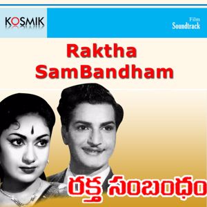 Ghantasala Venkateswara Rao & Ghantasala: Raktha Sam Bandham (Original Motion Picture Soundtrack)