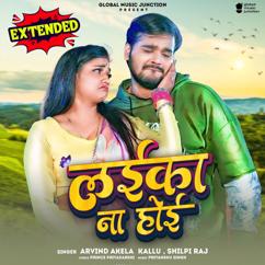 Arvind Akela Kallu, Shilpi Raj: Laika Na Hoi (DJ Remix)