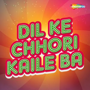 Arvind Premi Ashu: Dil Ke Chhori Kaile Ba