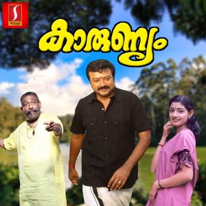 Kaithapram: Kaarunyam (Original Motion Picture Soundtrack)