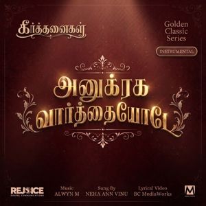 Alwyn.M: Anukraka Varthaiyode