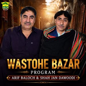Arif Baloch & Shah Jan Dawoodi: Wastohe Bazar Program