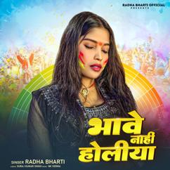 Radha Bharti: Bhawe Nahi Holiya