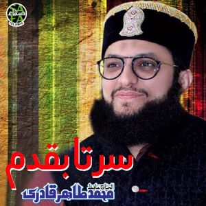 Hafiz Tahir Qadri: Sarta Baqdam