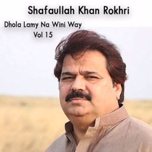 Shafa Ullah Khan Rokhri: Dhola Lamy Na Wini Way, Vol. 15