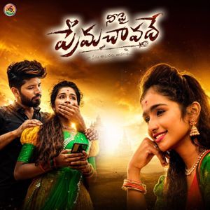 Ram Adnan: Nee Pi Prema Chavadhe