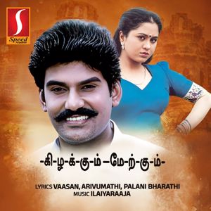 Ilaiyaraaja, Vaasan, Palani Bharathi & Arivumathi: Kizhakkum Merkkum (Original Motion Picture Soundtrack)