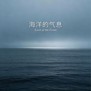 IXVEW: Scent of the Ocean 3