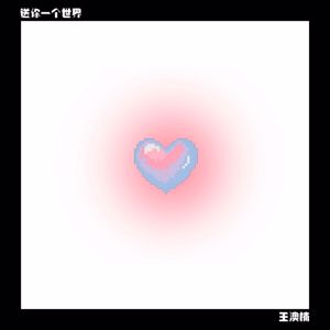 Eve: 送你一个世界
