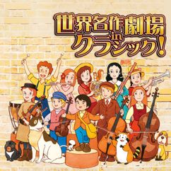 Square String Quartet: Dare yorimo Tooku e (from "Tom Sawyer no Bouken")