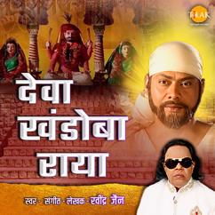 Ravindra Jain: Deva Khandoba Raya