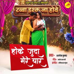 Alok Kumar, Manoj Matlabi & Avinash Jha Ghungroo: Hoke Juda Mere Yaar ( From "Rabba Ishq Na Hove" )