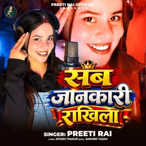 Preeti Rai: Sab Jankari Rakhila