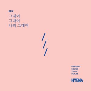 Ben: 하이에나 (Original Television Soundtrack), Pt. 3