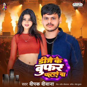 Deepak Deewana: DJ Ke Bufar Farle Ba