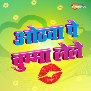Arvind Premi Ashu: Othawa Pe Chumma Lele