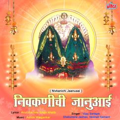Shakuntala Jadhav & Vijay Sartape: Nivkanichi Januaai