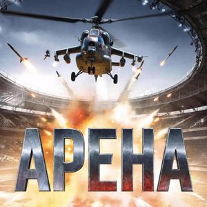 NeuroWeb: Арена