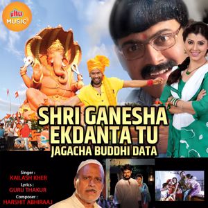 Guru Thakur, Harshit Abhiraaj & Kailash Kher: Shri Ganesha Ekdanta Tu Jagacha Buddhi Data (From "Angarki")