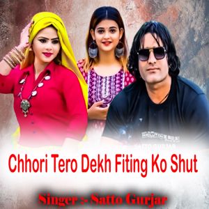 Satto Gurjar: Chhori Tero Dekh Fiting Ko Shut