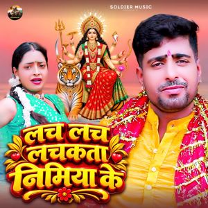 Munna Singh: Lach Lach Lachkata Nimiya Ke