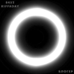 8452, Riffaday: Блогер