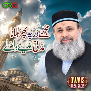 Owais Raza Qadri: Mujhe Dar Pe Phir Bulana Madni Madine Wale