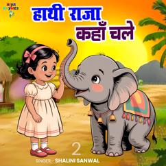 Shalini Sanwal: Hathi Raja Kaha Chale 2