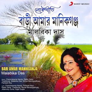 Malabika Das: Bari Amar Manikganja