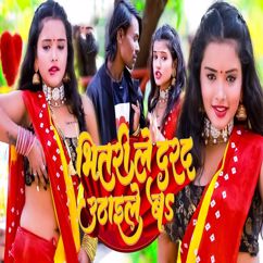 Premi Abhimanyu & Anju Raj: Bhitari Le Darad Uthaile Ba