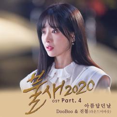 DooBoo, Jincheol: Beautiful Days And Us