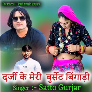 Satto Gurjar: Darji Ke Meri Burset Bingadi
