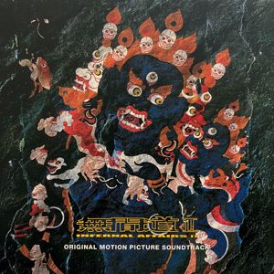 Chan Kwong Wing: Infernal Affairs II (Original Motion Picture Soundtrack)