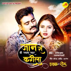 Alok Kumar , Kalpana Patowary , Dharmendra Bhat & Munna Mishra: Jaan Se Bhi Jyada Pyar Karila ( From "Ishq Ke Rog" )