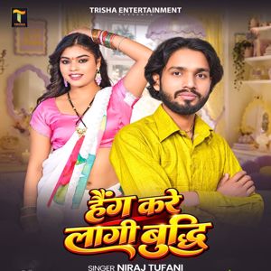 Niraj Tufani: Hang Kare Lagi Budhdi