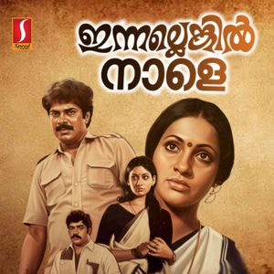Shyam, K. J. Yesudas & Yusufali Kecheri: Innallengil Naale (Original Motion Picture Soundtrack)