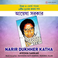Ayesha Sarkar: Narir Dukhher Katha