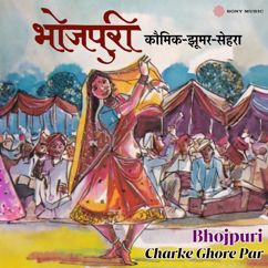 Hasrat Gazipuri: Charke Ghore Par