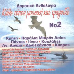 Manolis Kottoros: Πρώτος αδρικός καρσιλαμάς - Κύπρος