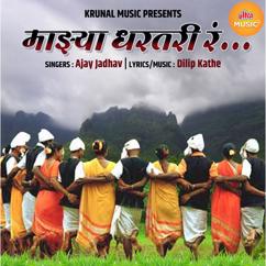 Ajay Jadhav: Majhya Dhartari Ra