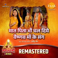 Ravindra Jain: Maat Pita Bhi Chal Diye Vaishnav Maa Ke Sang - REMASTERED