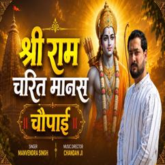 Manvendra Singh, Chandan Ji: SHRI RAM CHARIT MANAS CHAUPAI