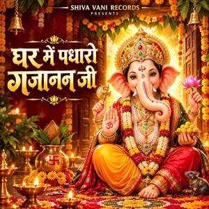 Chanda Saw: Ghar Mein Padharo Gajananji