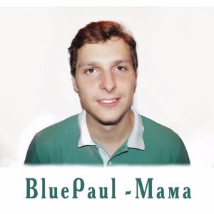 BluePaul: Мама (Prod. By BluePaul)